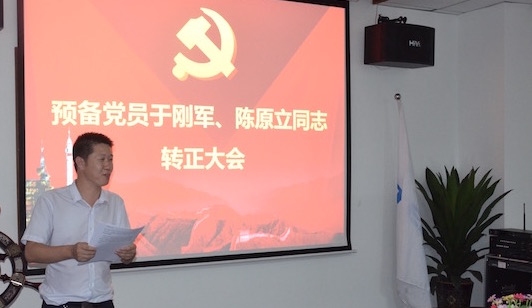 優(yōu)特普黨支部召開黨的十九大報告精神學習座談會