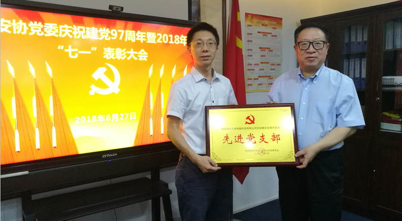 賀：優(yōu)特普黨支部五年連獲“先進(jìn)黨支部”榮譽稱號