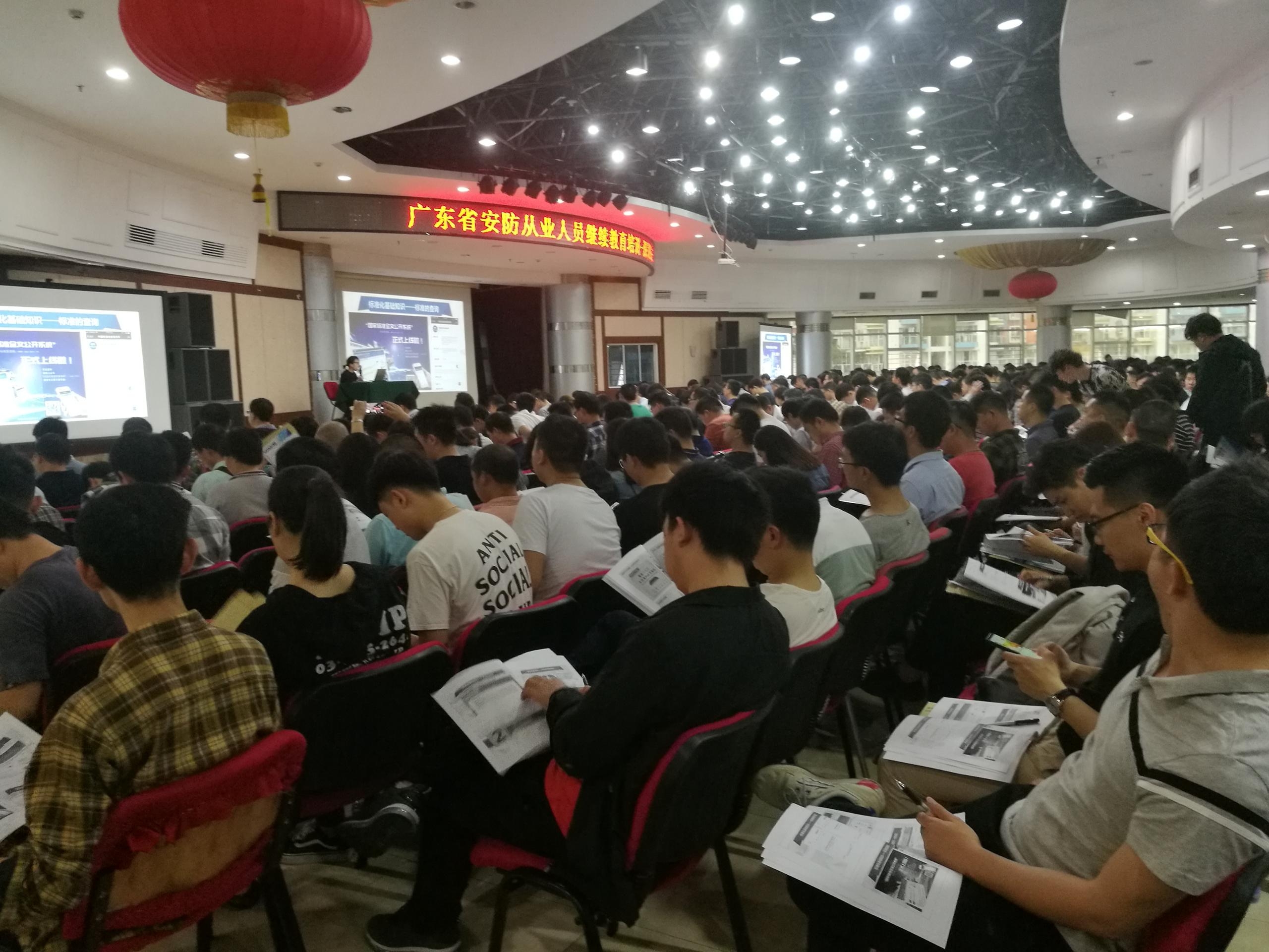優(yōu)特普技術(shù)專家走進“廣東省安防從業(yè)人員繼續(xù)教育培訓深圳站”