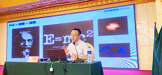 PoE普及行動︱優(yōu)特普技術(shù)專家走進(jìn)“廣東省安防從業(yè)人員繼續(xù)教育培訓(xùn)廣州站”