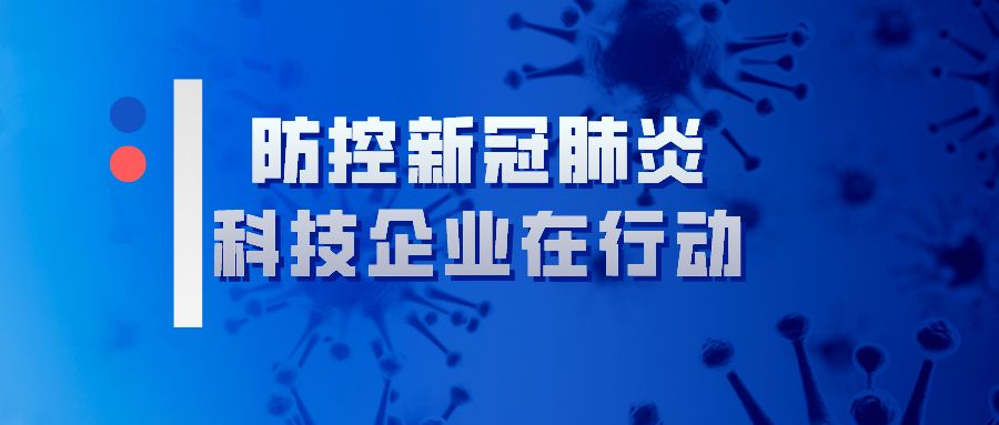 《新型冠狀病毒肺炎疫情防控及管理指引》團體標準正式發(fā)布！